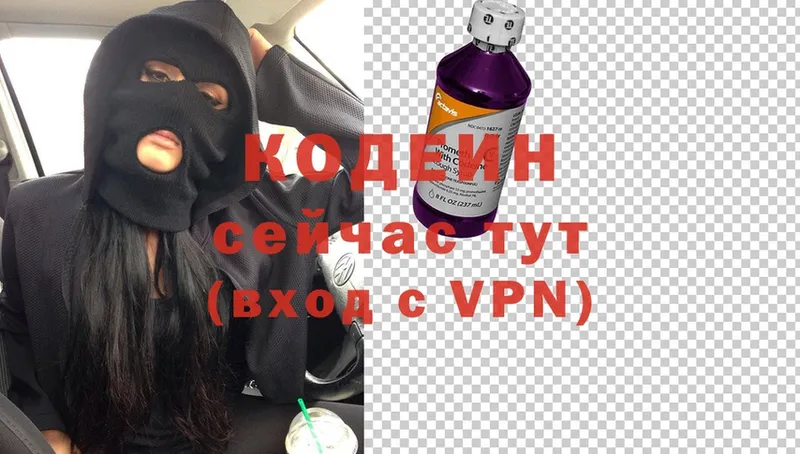 Codein Purple Drank  shop как зайти  Разумное 