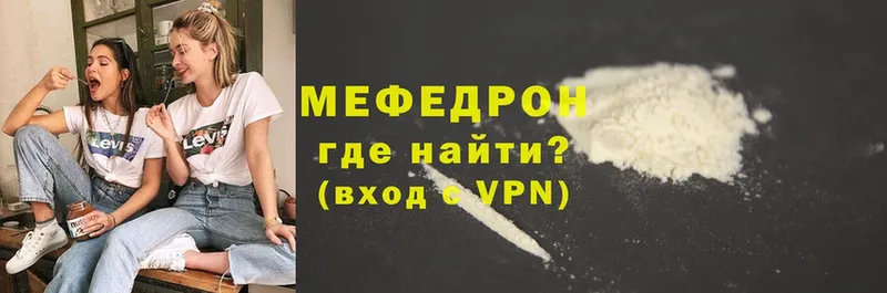 наркошоп  Разумное  МЕФ mephedrone 